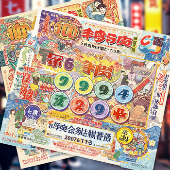 くじ引きのイメージ