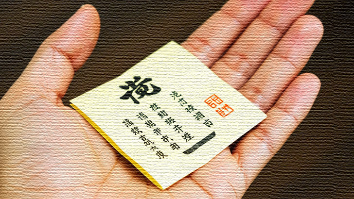 手のひらの上に、小さく折り畳まれたおみくじが乗っているイメージ